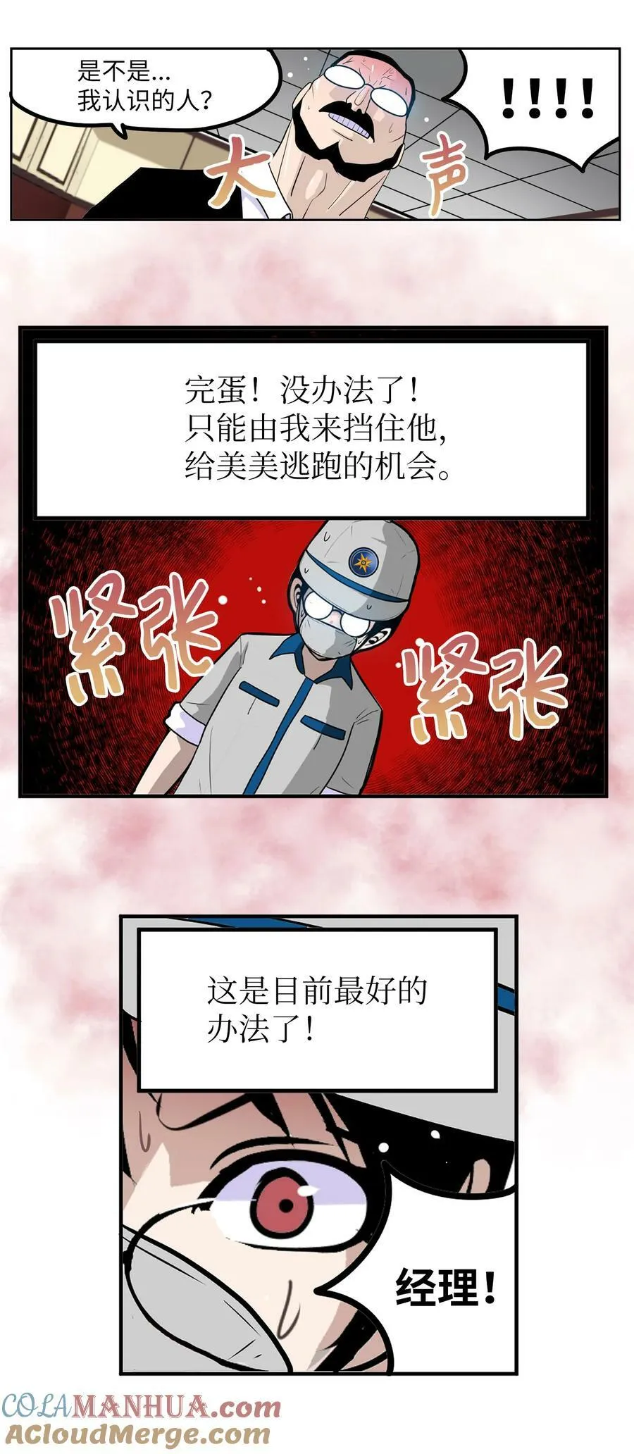 142 真的处理好了吗？！ 第15页