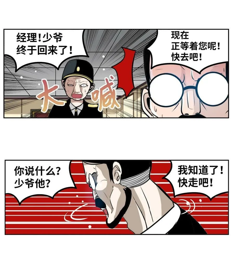 142 真的处理好了吗？！ 第16页
