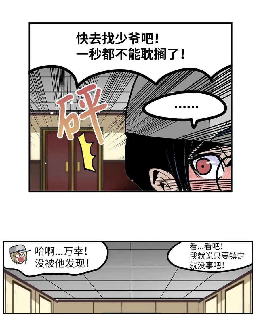 142 真的处理好了吗？！ 第18页