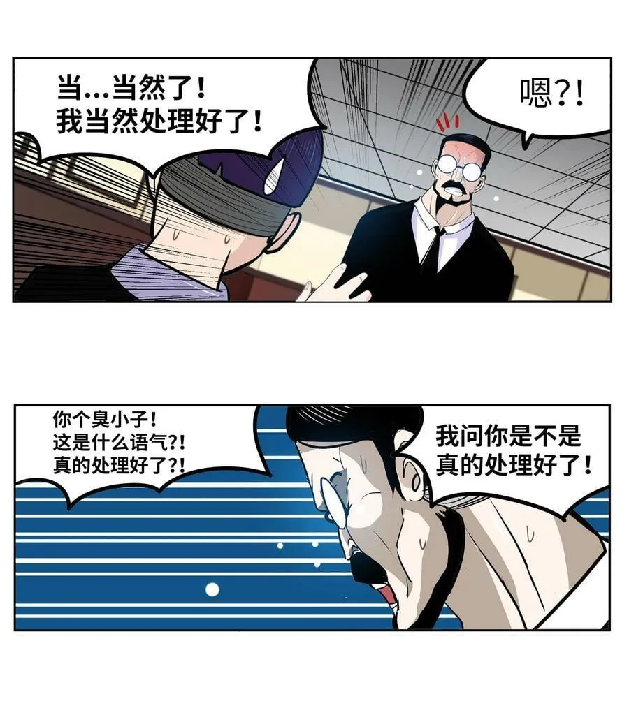 142 真的处理好了吗？！ 第22页