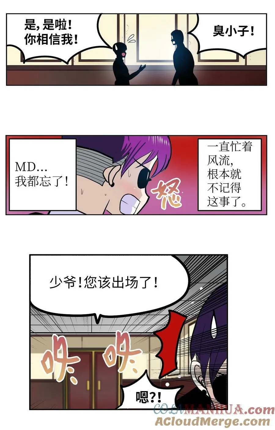142 真的处理好了吗？！ 第23页