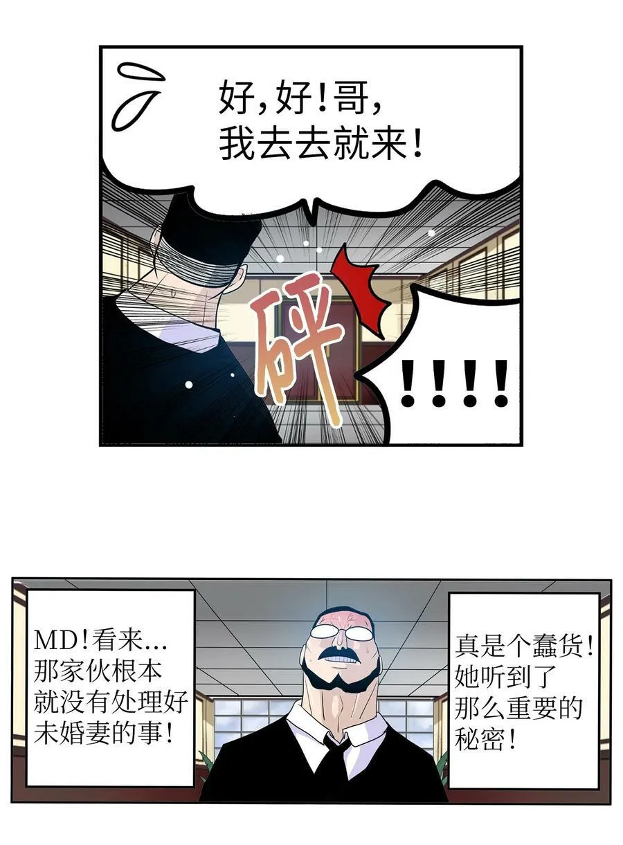 142 真的处理好了吗？！ 第24页