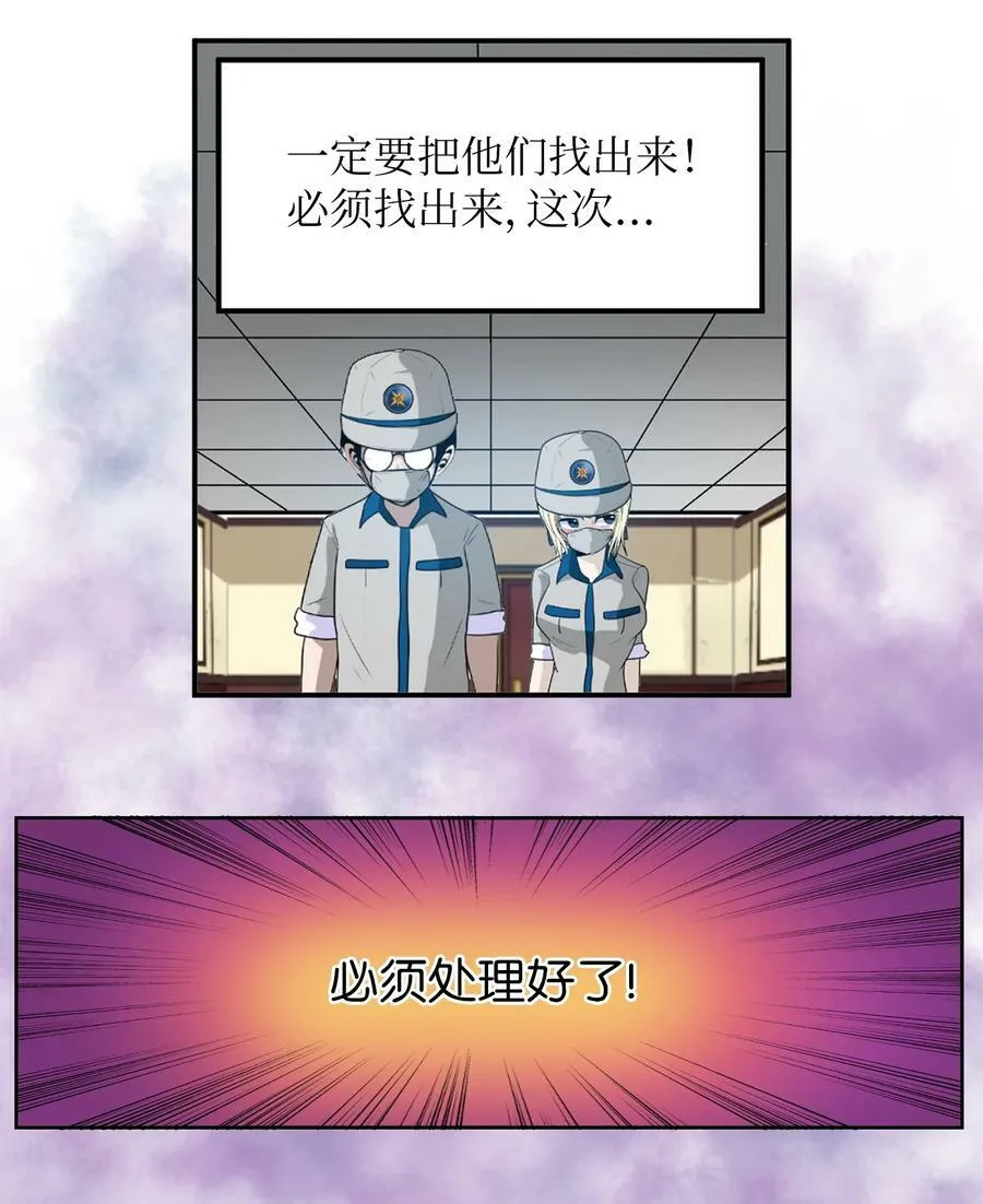 142 真的处理好了吗？！ 第26页