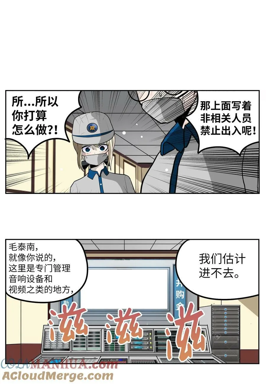143 拙劣的办法 第3页