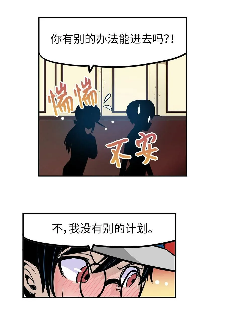 143 拙劣的办法 第4页