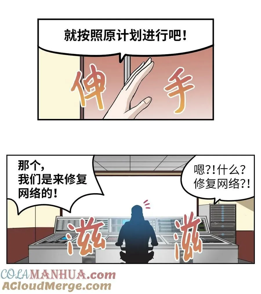 143 拙劣的办法 第5页