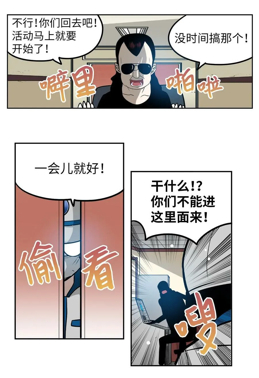143 拙劣的办法 第6页