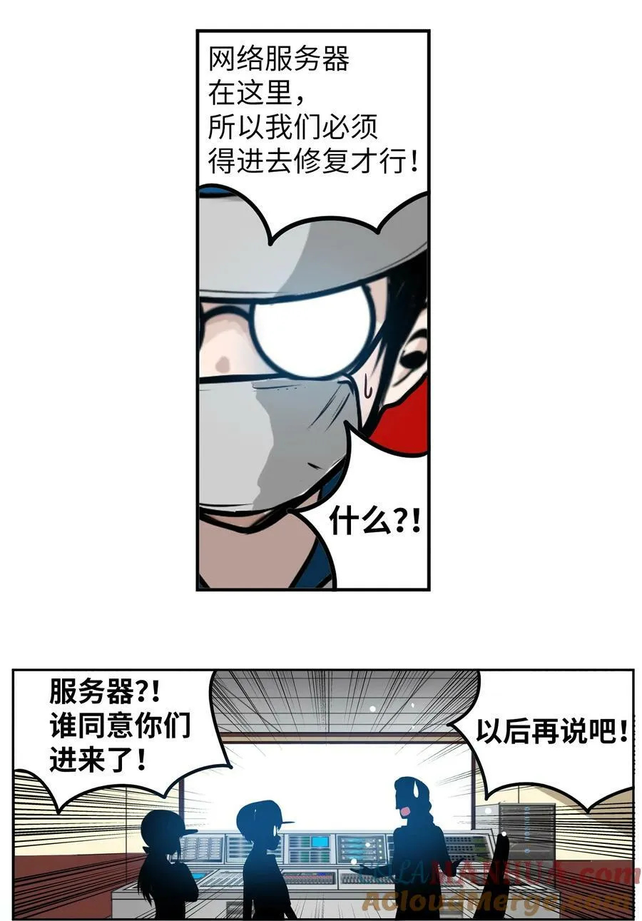 143 拙劣的办法 第7页