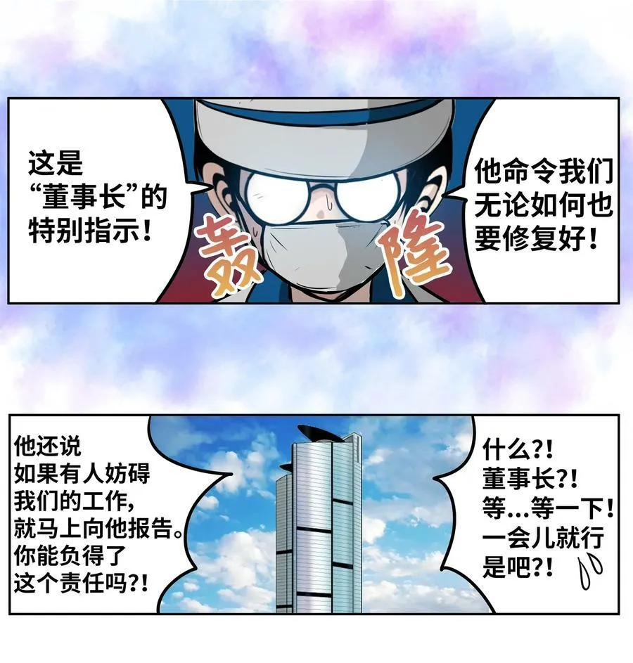 143 拙劣的办法 第8页