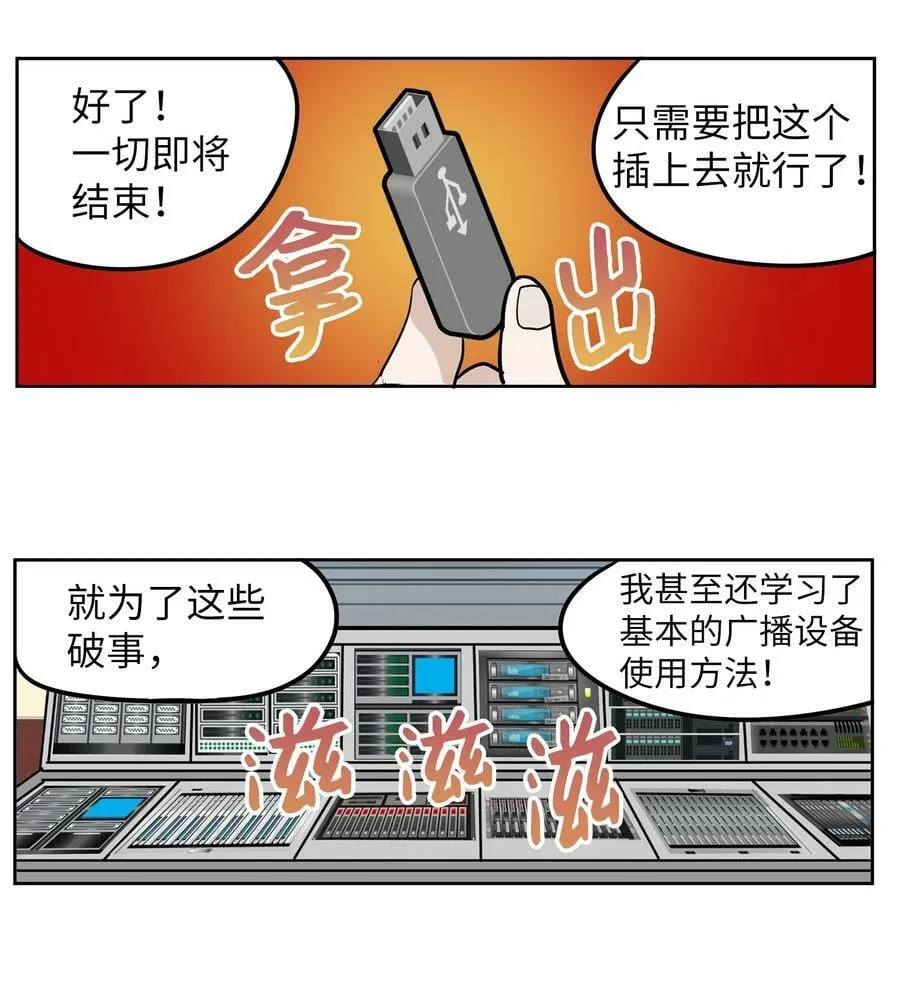 143 拙劣的办法 第10页