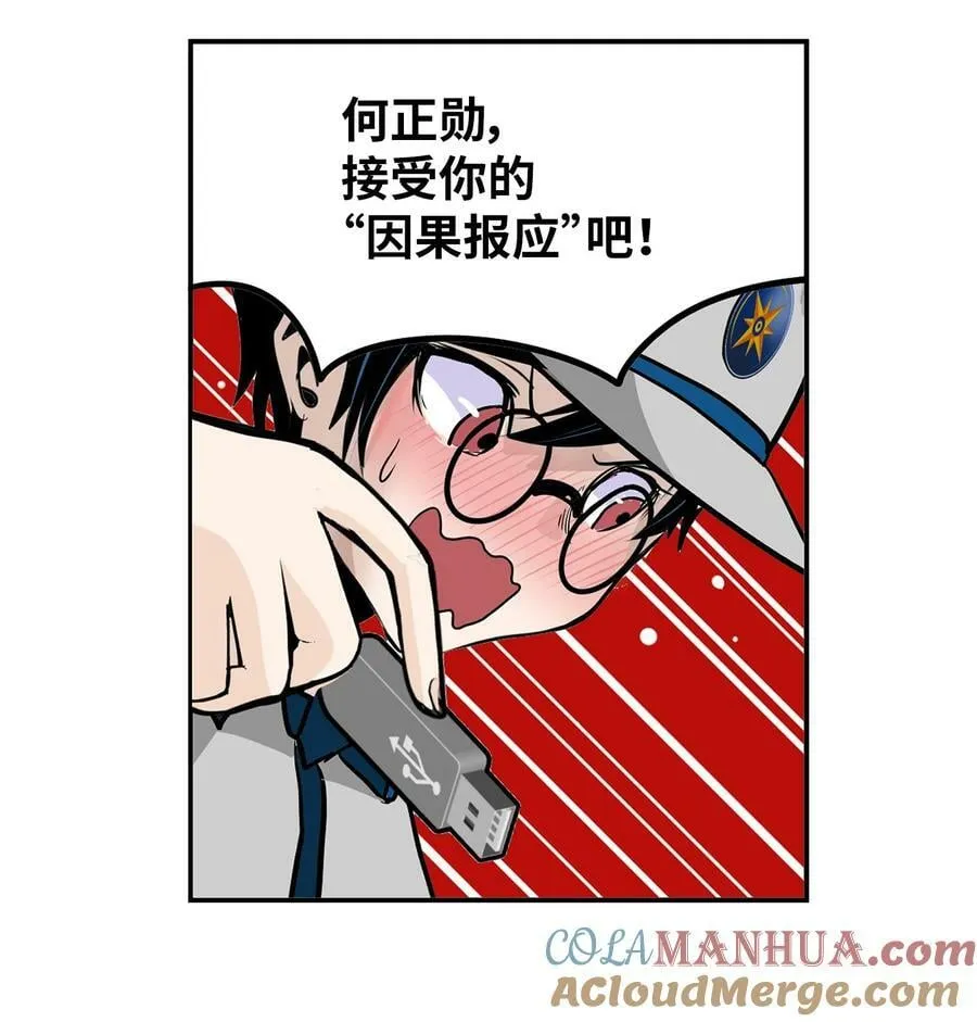 143 拙劣的办法 第11页