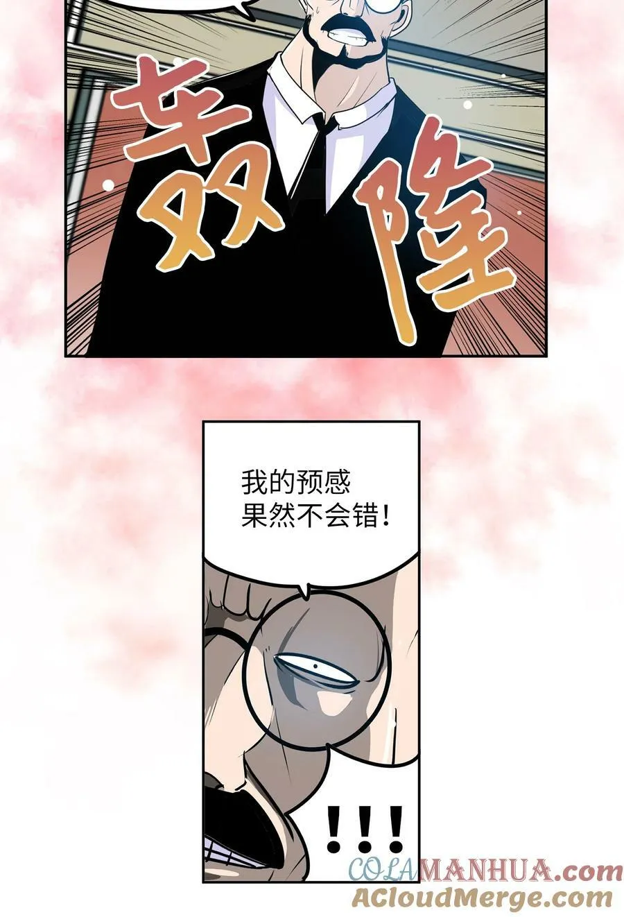 143 拙劣的办法 第13页