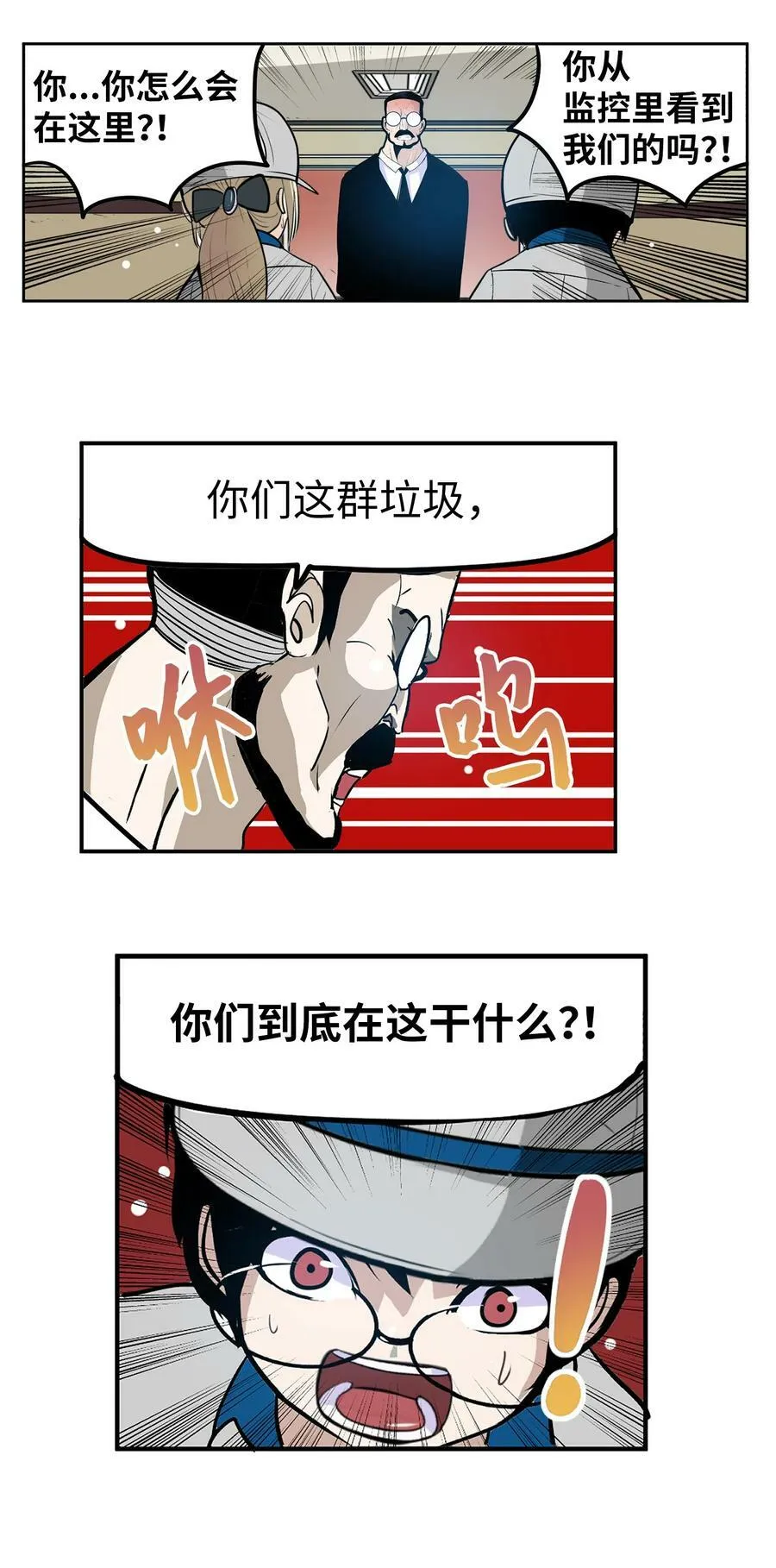 143 拙劣的办法 第14页