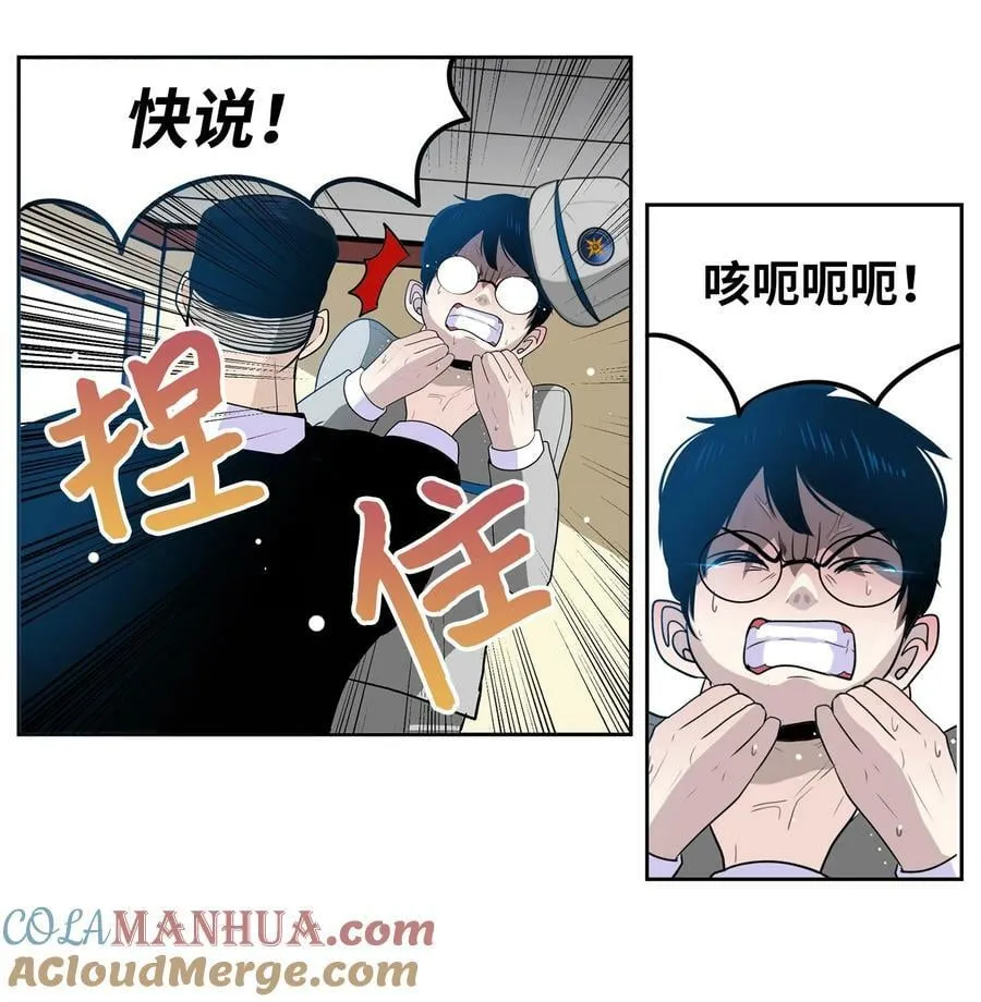 143 拙劣的办法 第15页