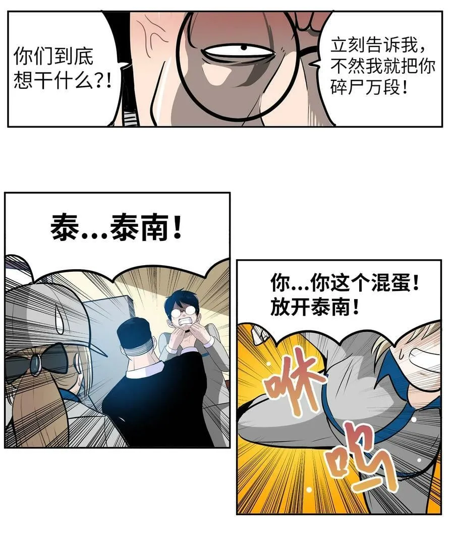 143 拙劣的办法 第16页