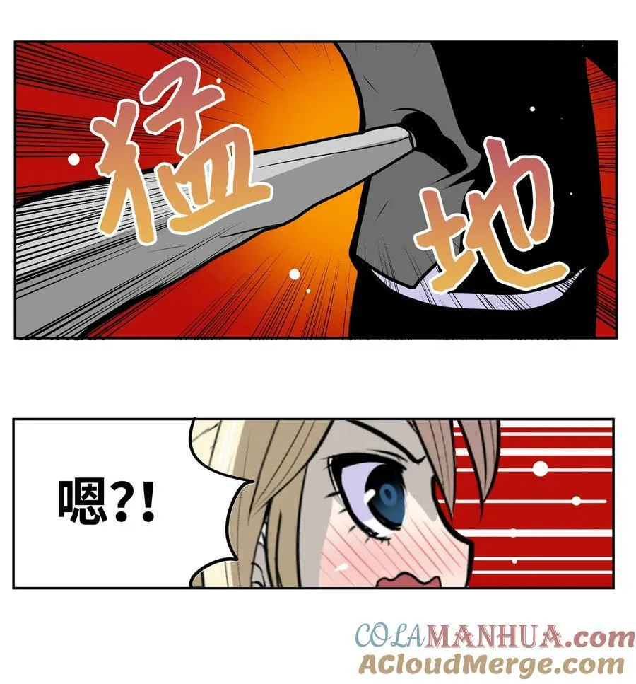 143 拙劣的办法 第17页
