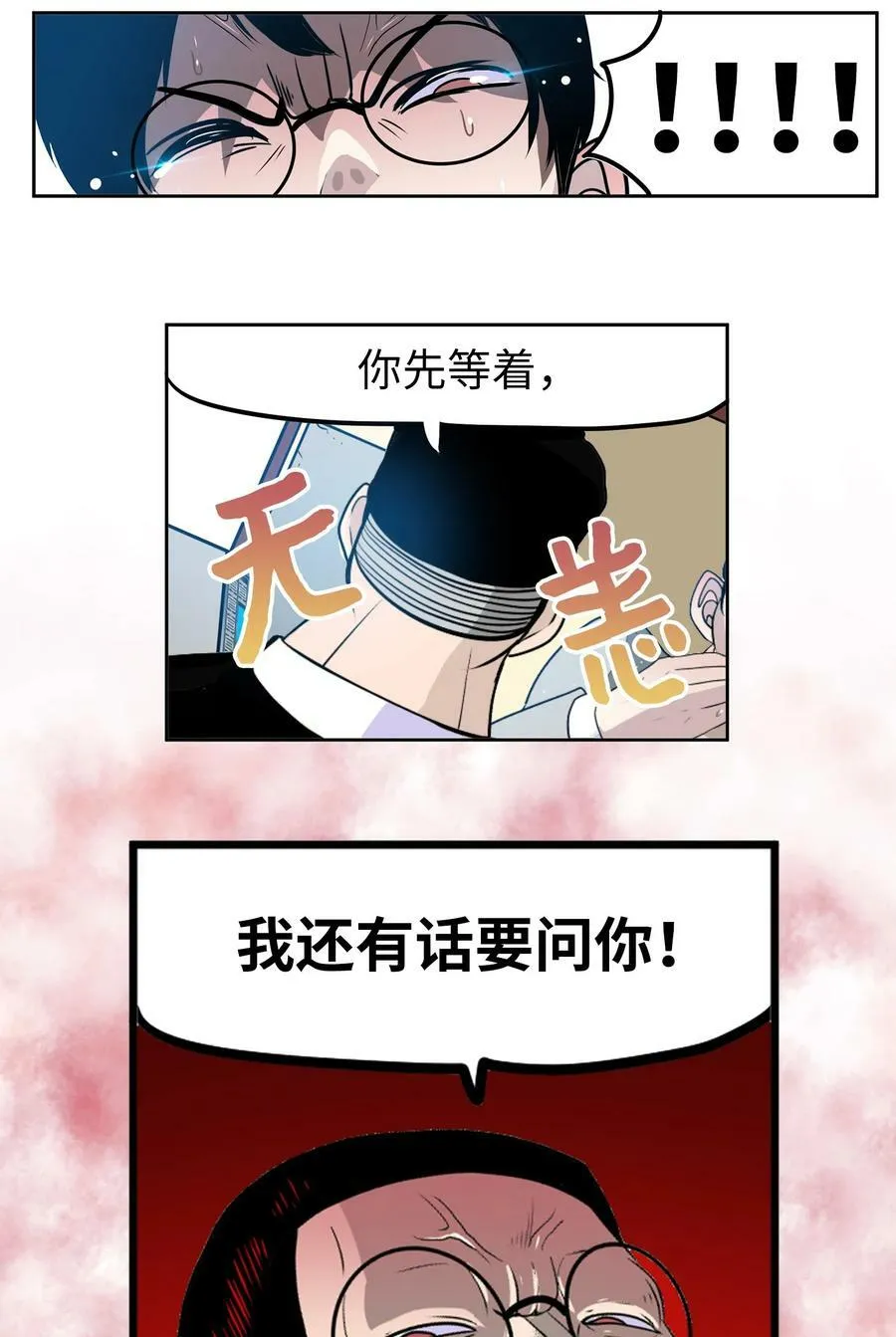 143 拙劣的办法 第18页