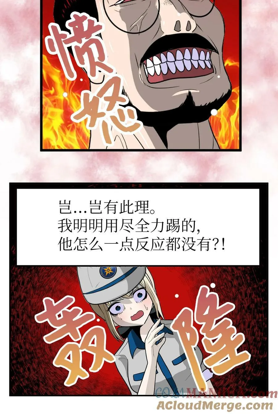 143 拙劣的办法 第19页