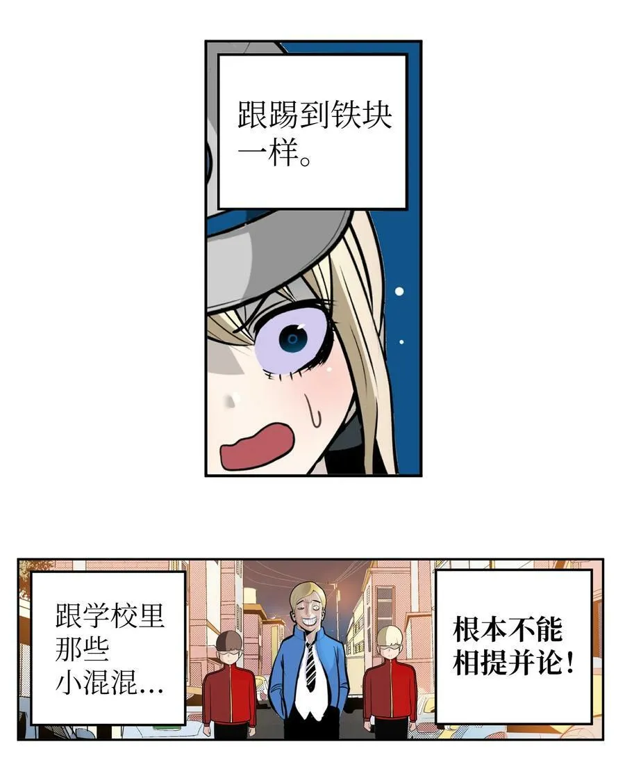 143 拙劣的办法 第20页