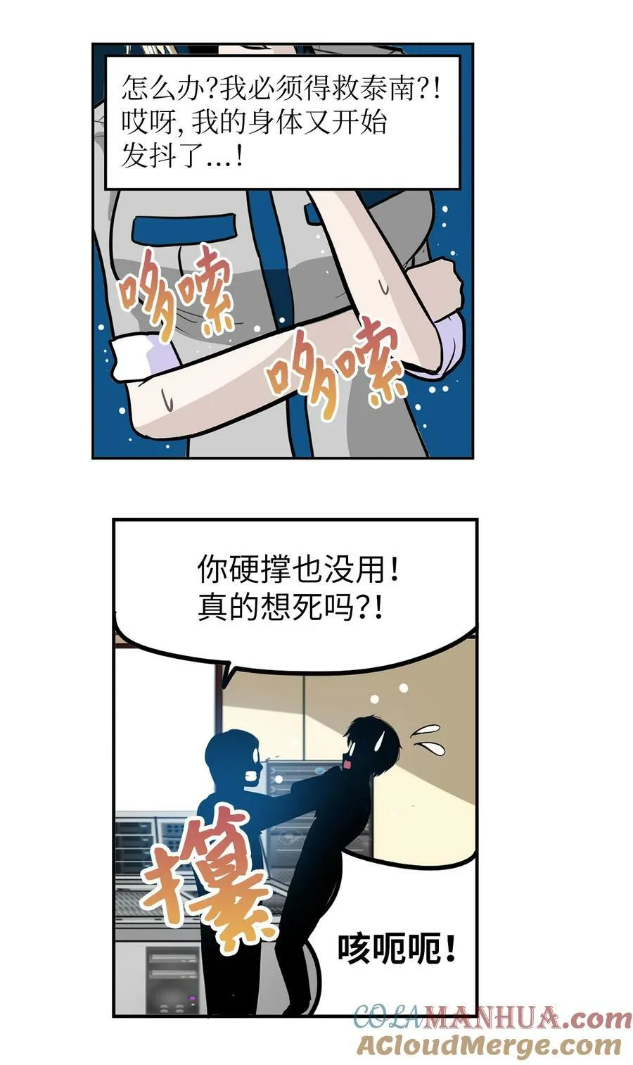 143 拙劣的办法 第21页