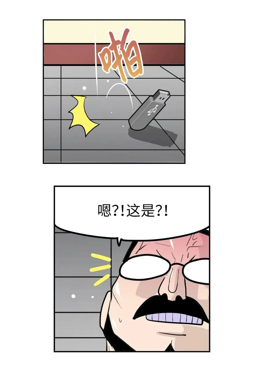 143 拙劣的办法 第22页