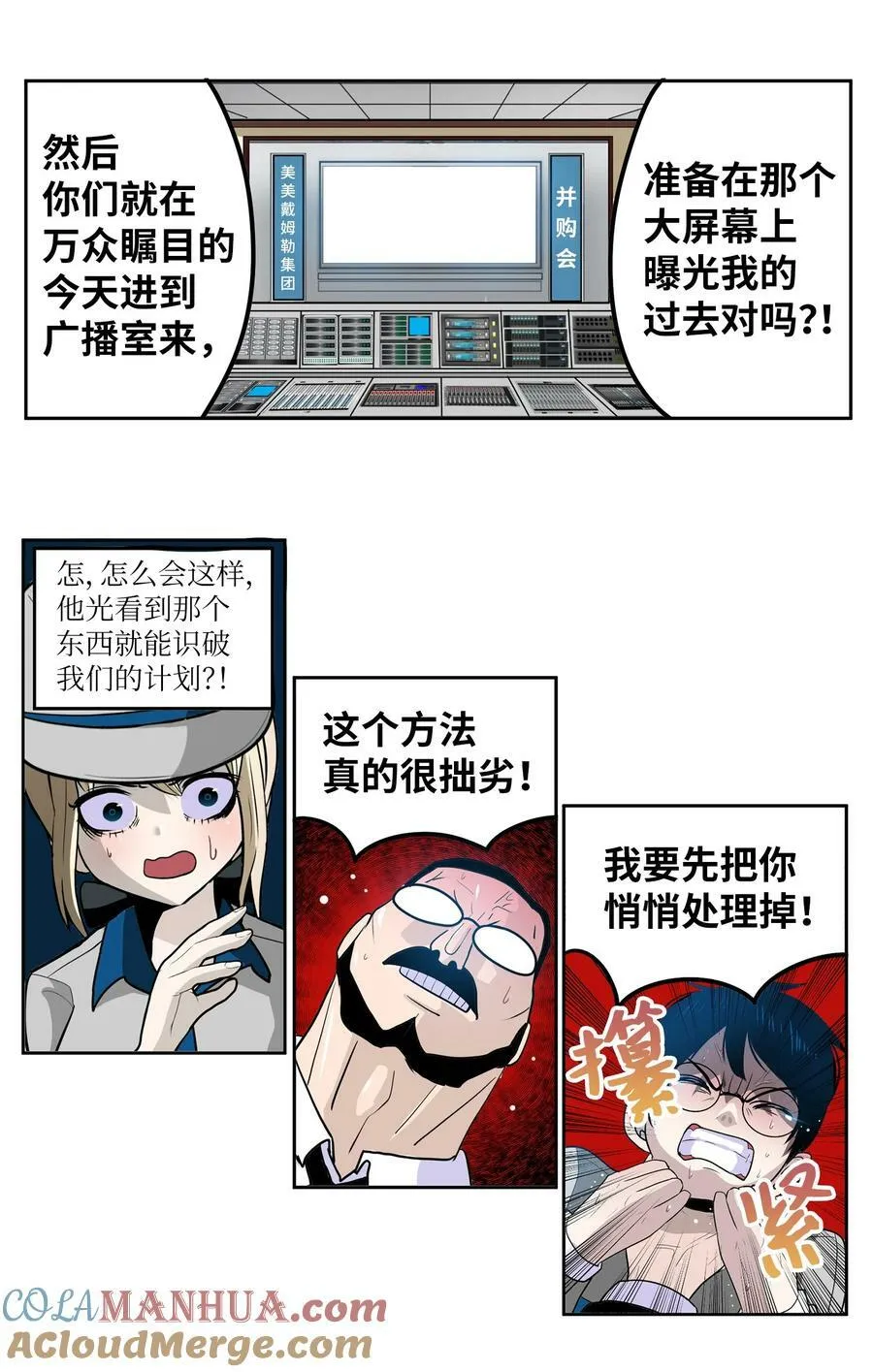 143 拙劣的办法 第25页