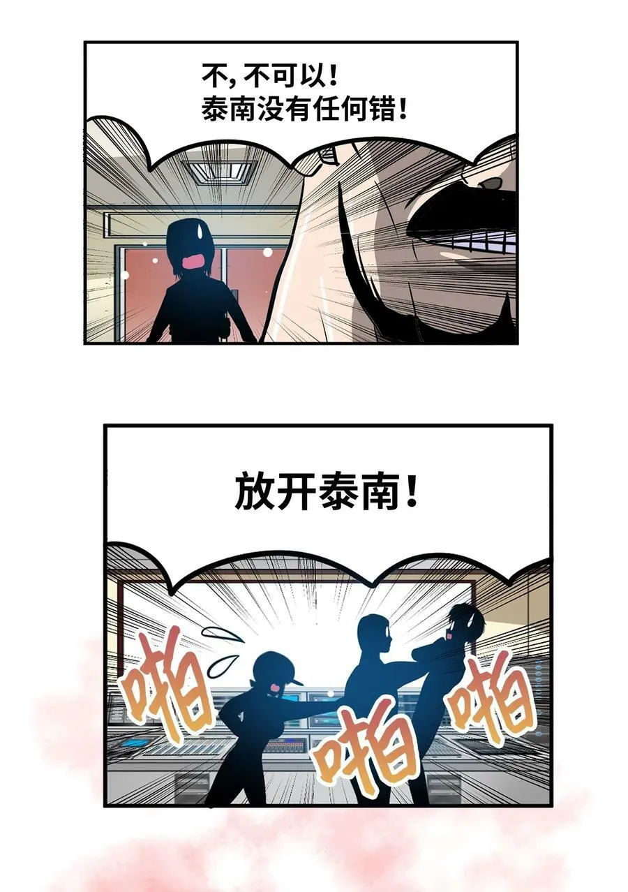 143 拙劣的办法 第26页