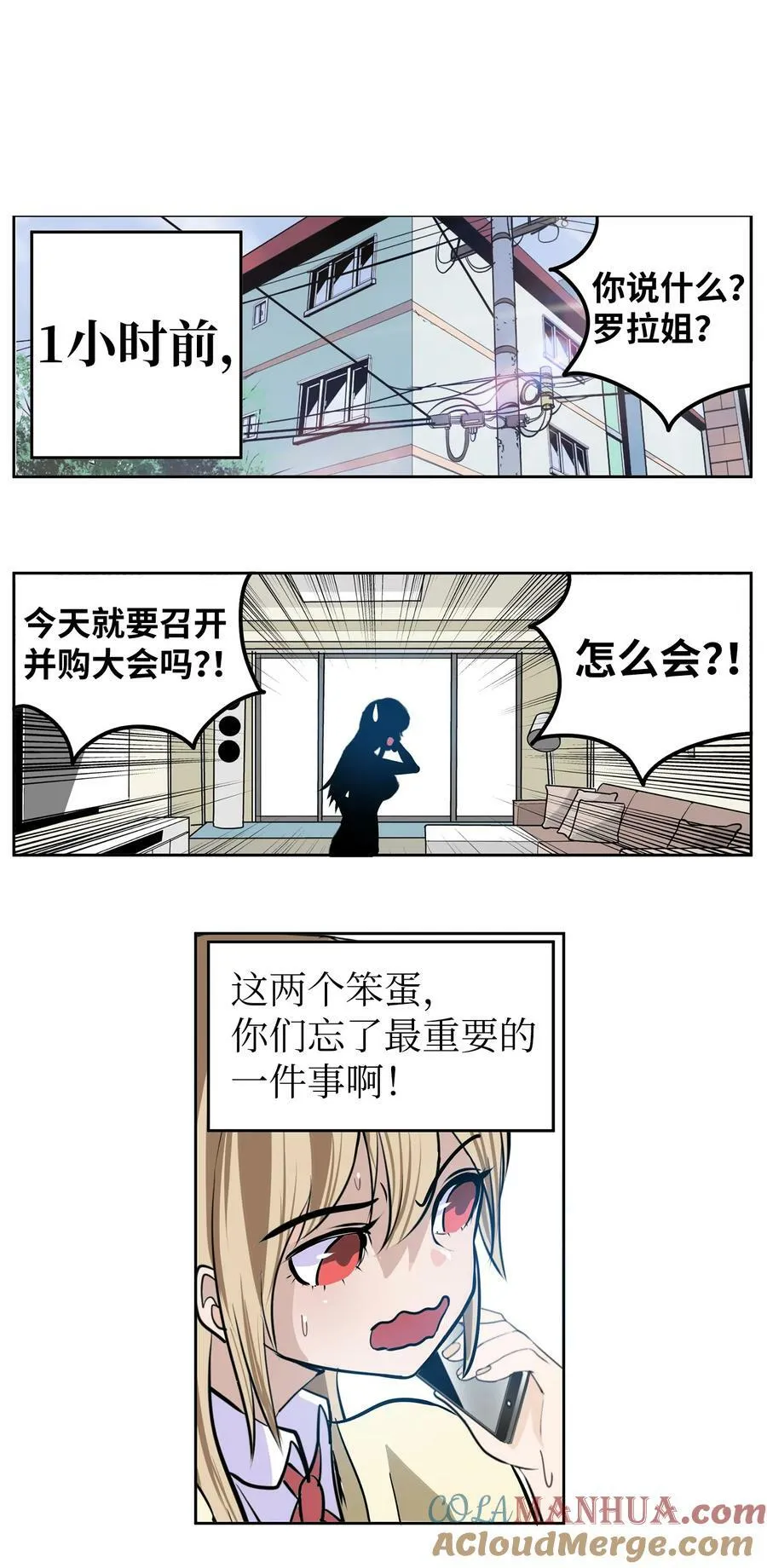 144 无所谓！ 第3页