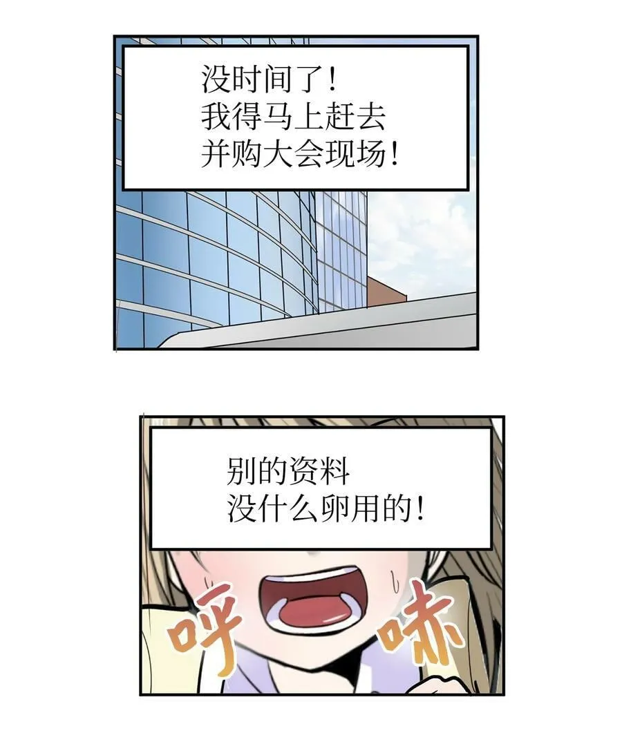 144 无所谓！ 第4页