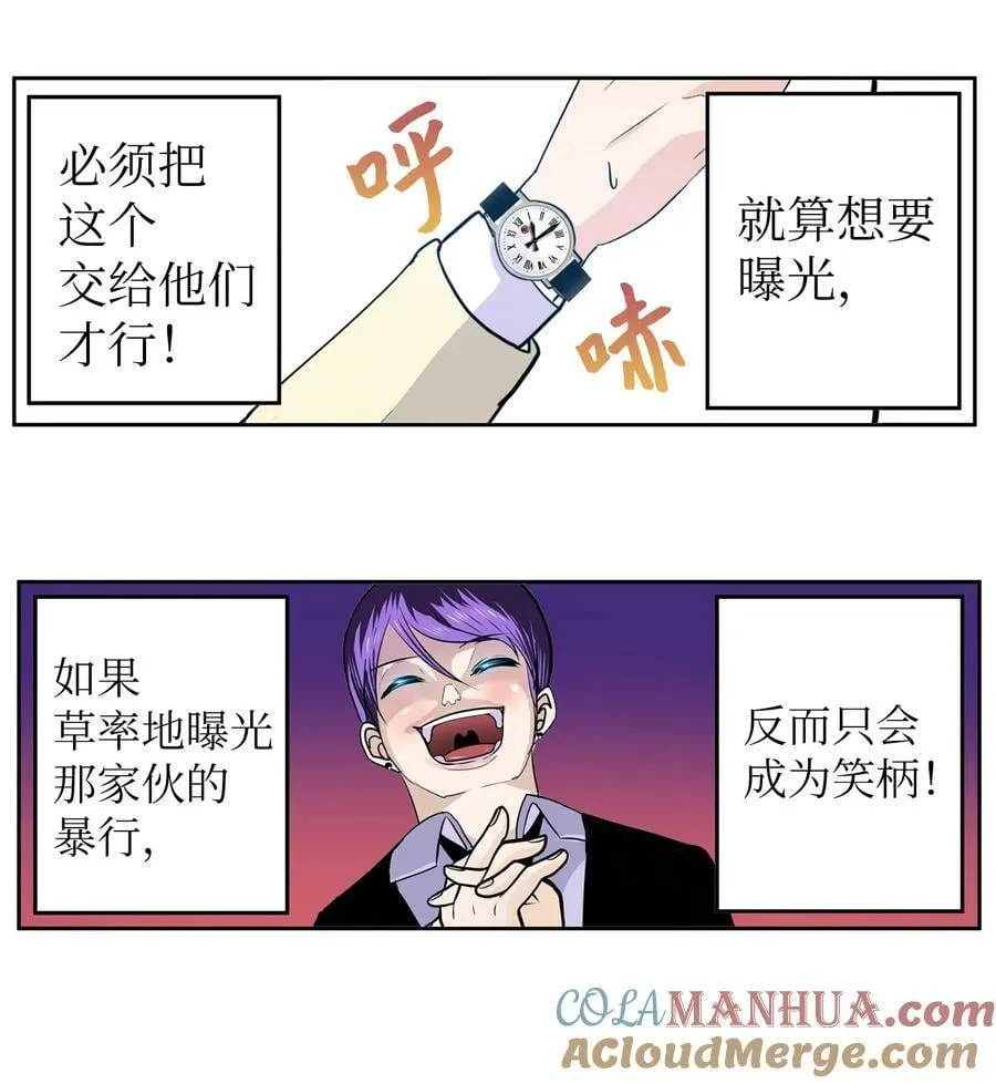 144 无所谓！ 第5页
