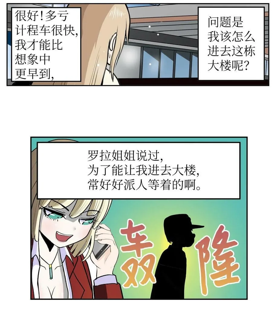 144 无所谓！ 第6页