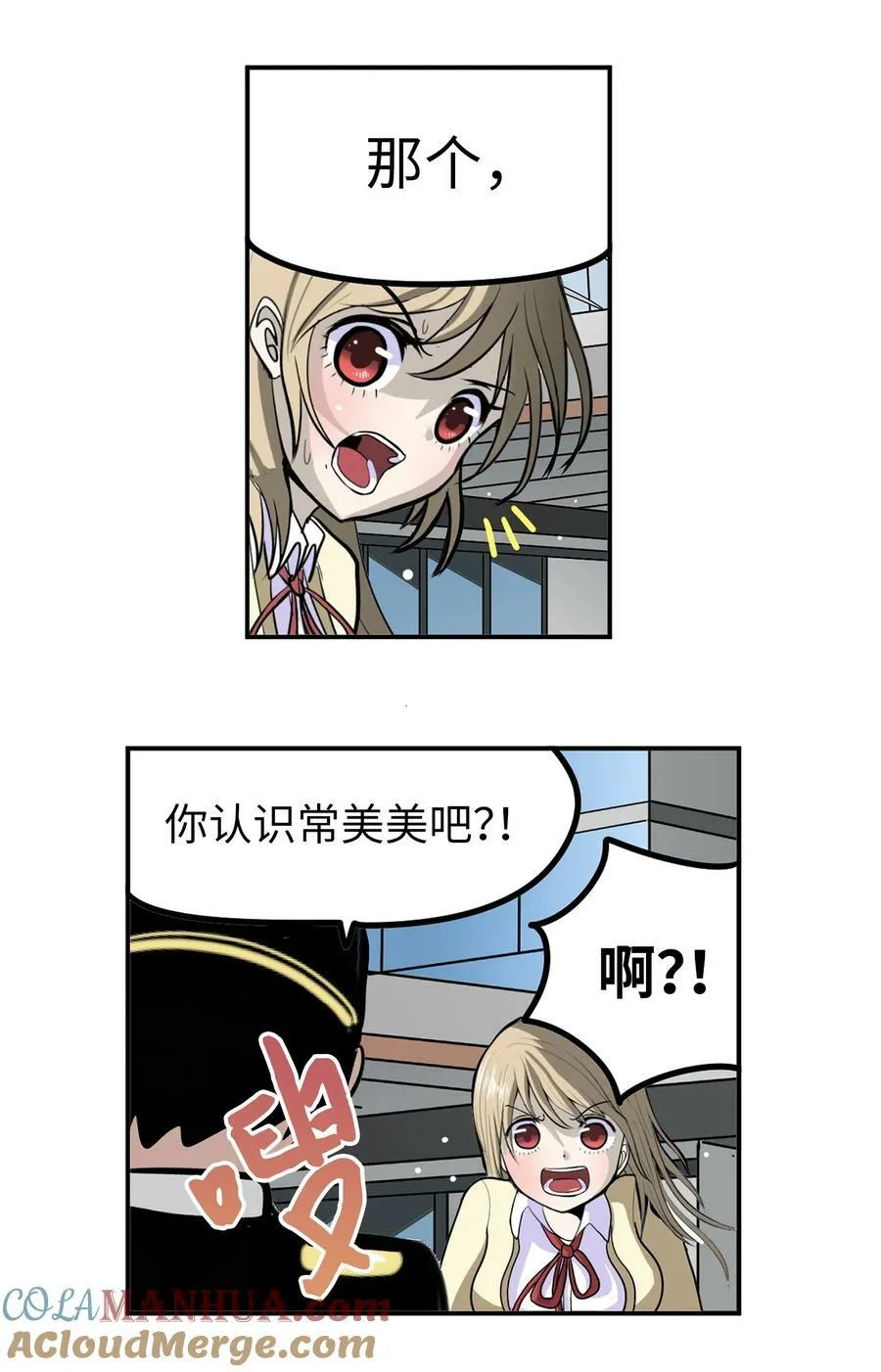 144 无所谓！ 第7页