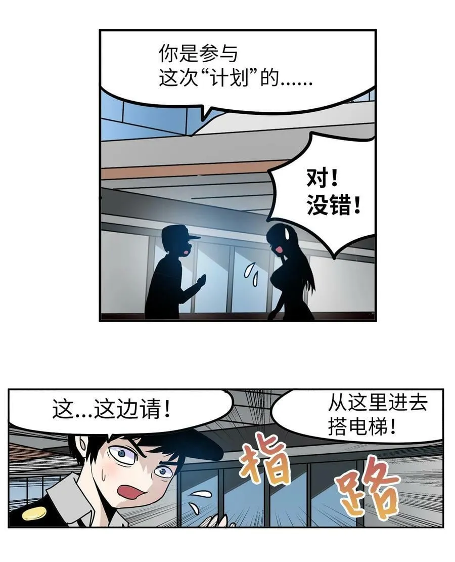 144 无所谓！ 第8页