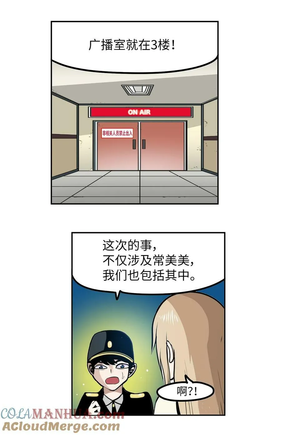 144 无所谓！ 第9页