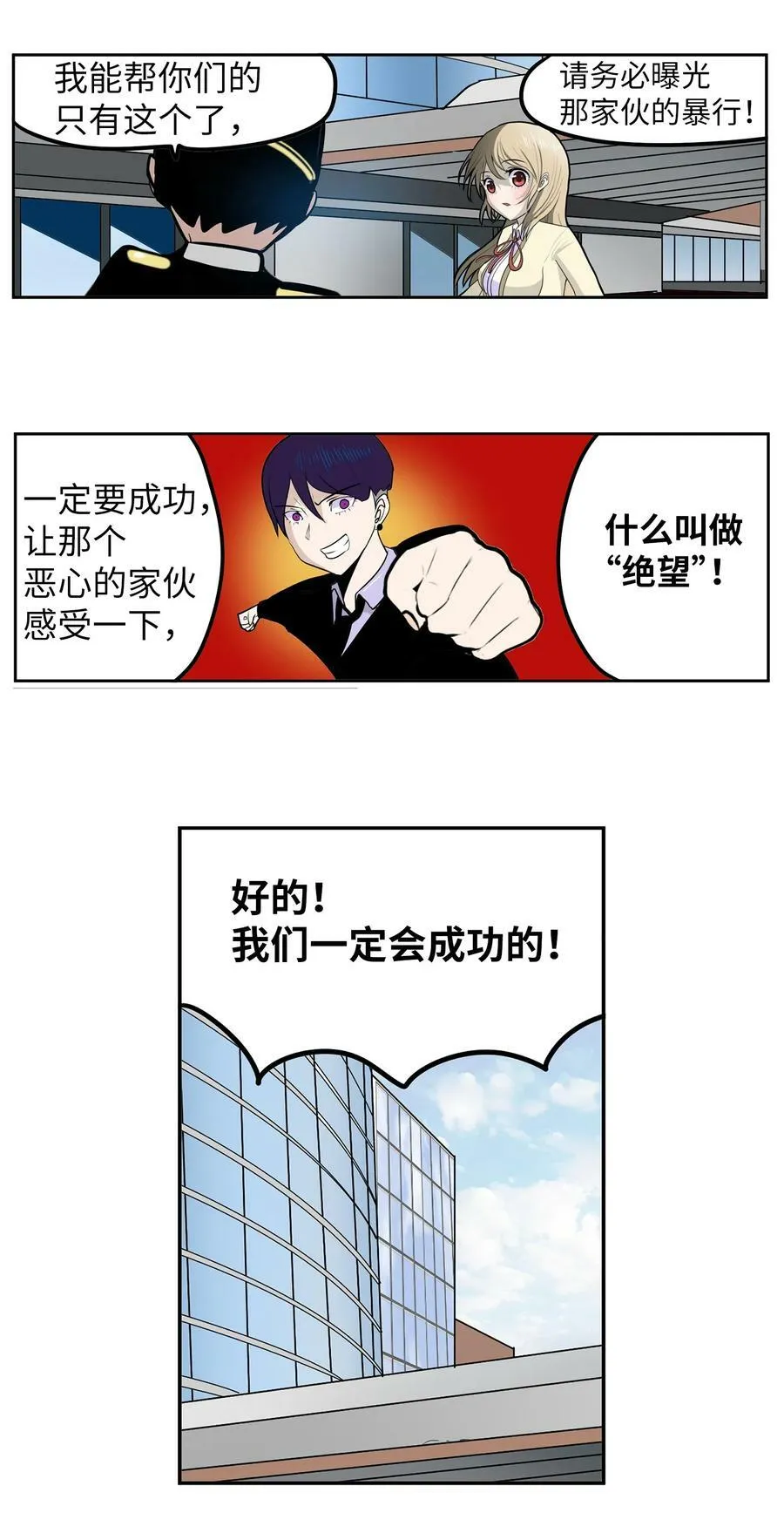 144 无所谓！ 第10页