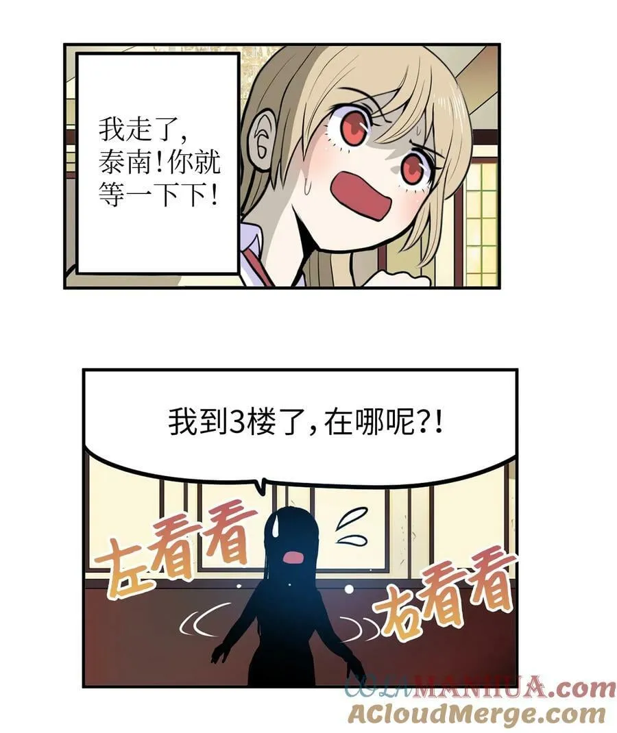 144 无所谓！ 第11页