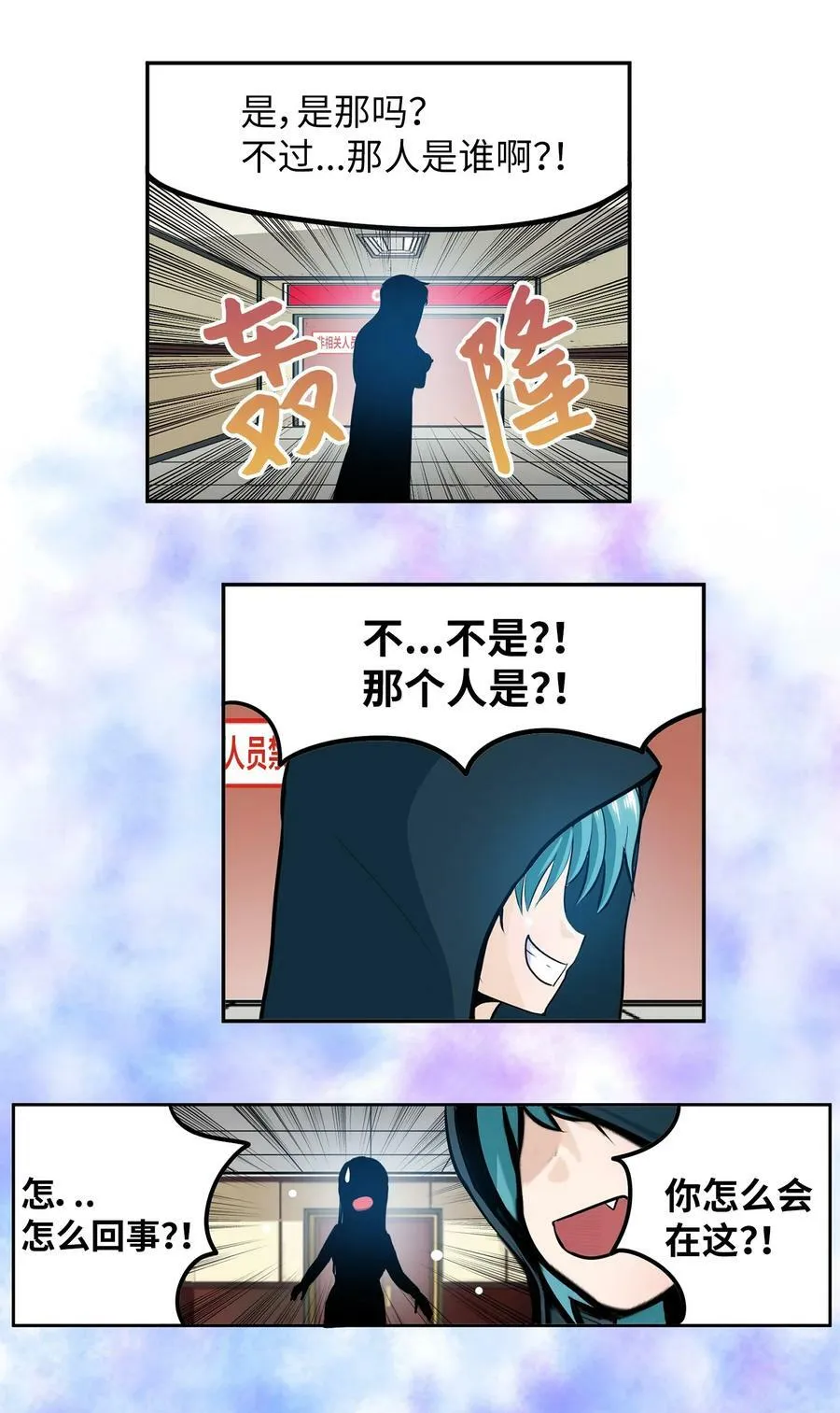 144 无所谓！ 第12页