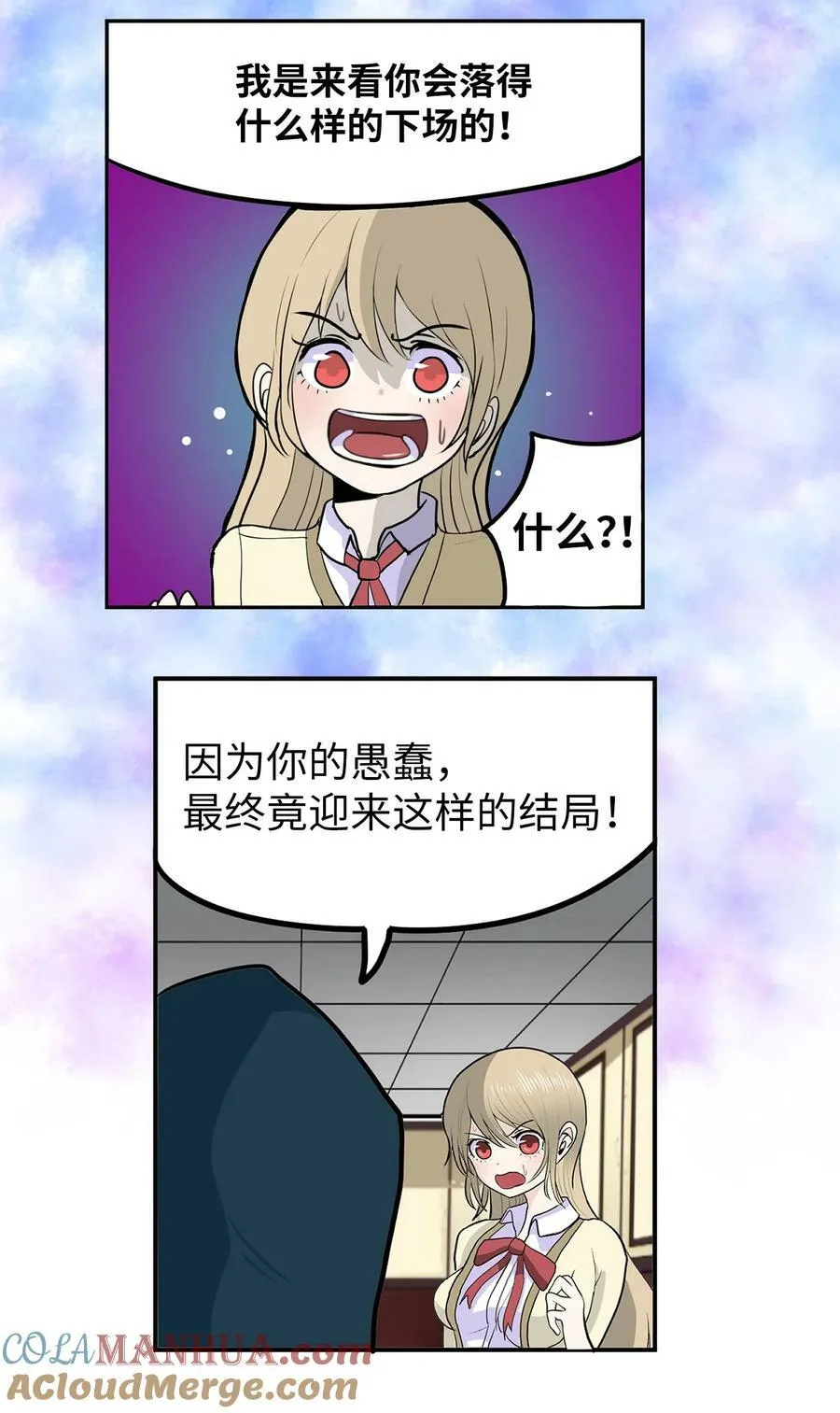 144 无所谓！ 第13页