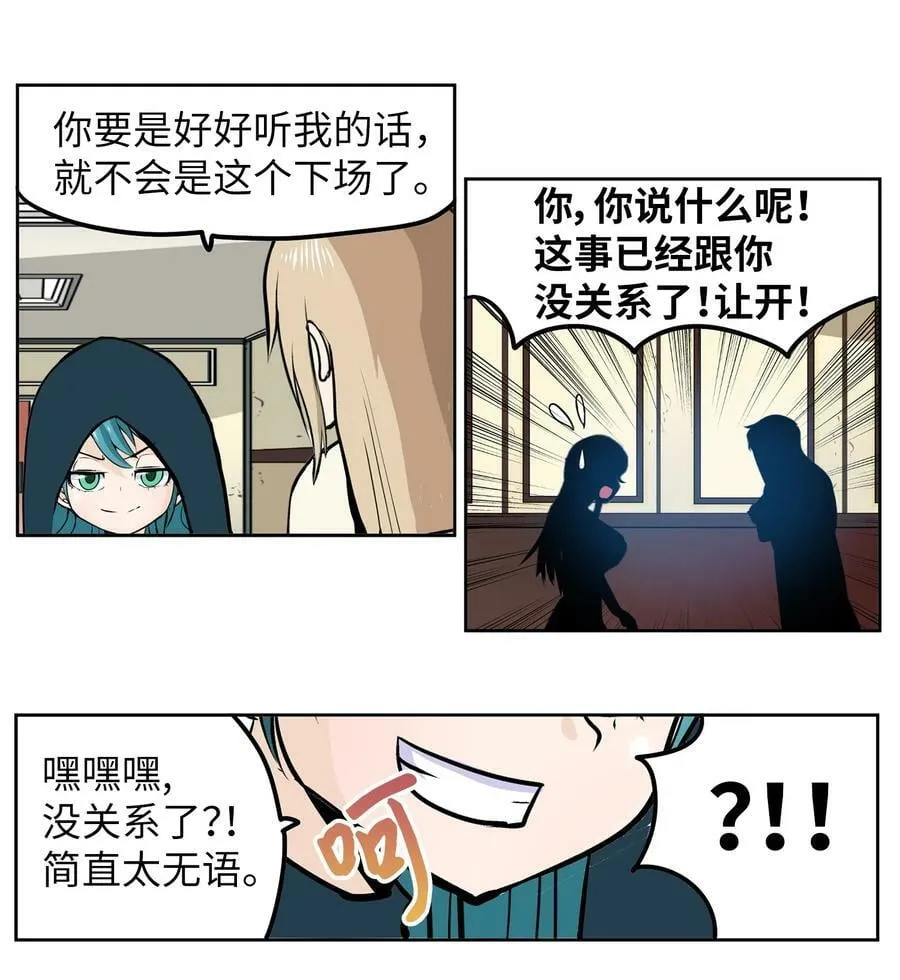 144 无所谓！ 第14页