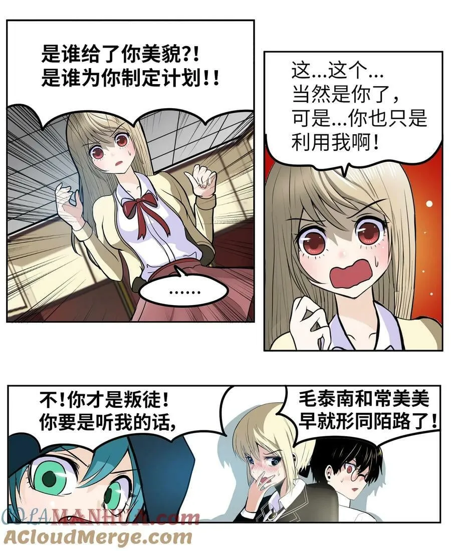 144 无所谓！ 第15页