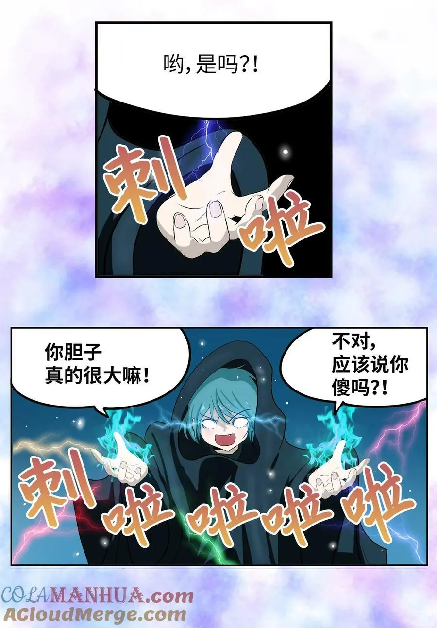 144 无所谓！ 第17页