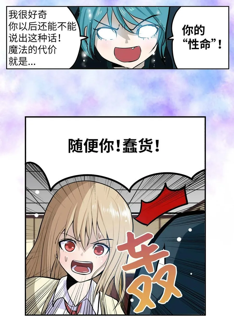 144 无所谓！ 第18页