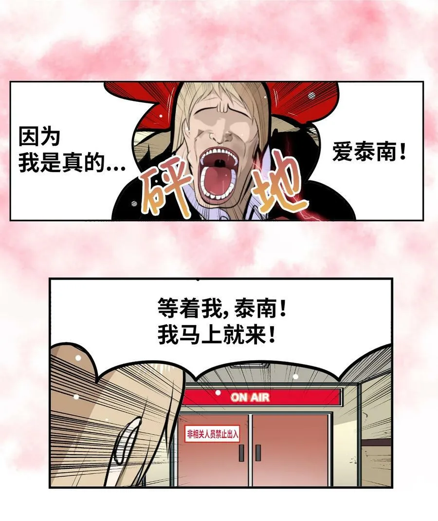 144 无所谓！ 第20页