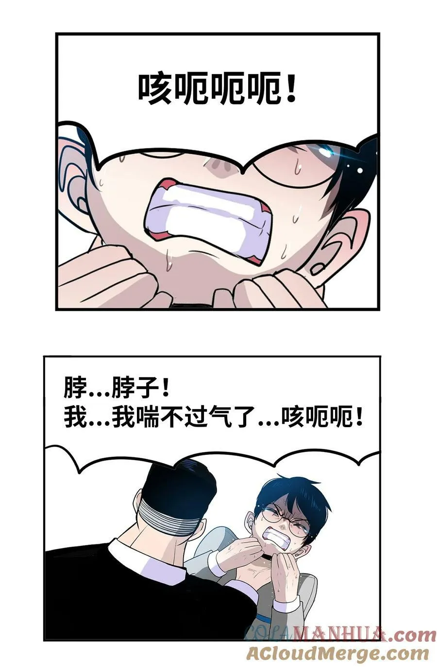 144 无所谓！ 第21页