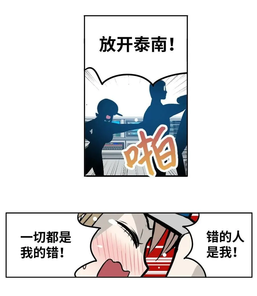 144 无所谓！ 第22页