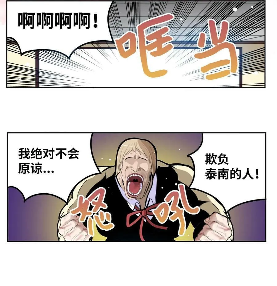 144 无所谓！ 第24页