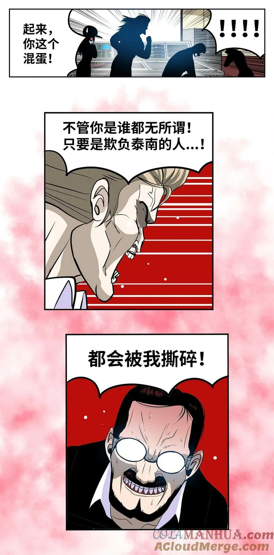 144 无所谓！ 第25页