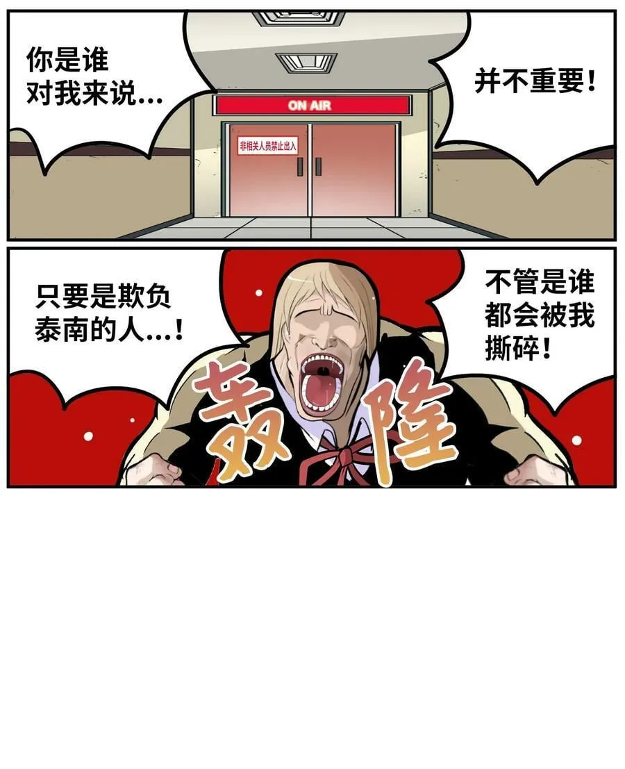 145 下一个是谁？！ 第2页