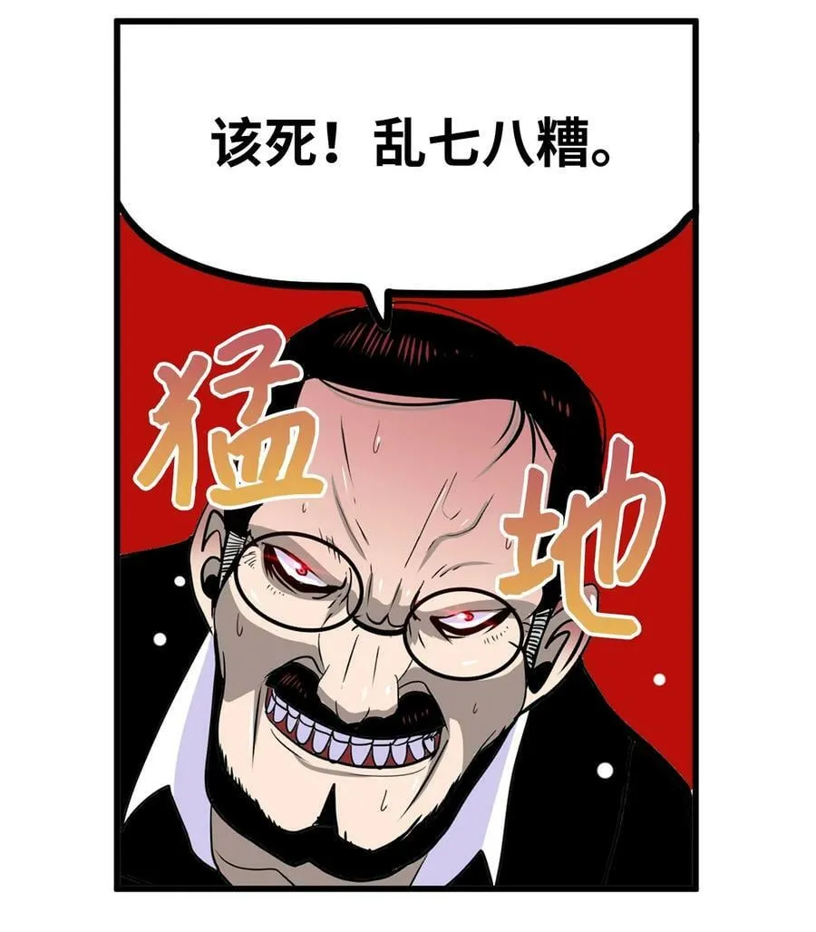 145 下一个是谁？！ 第4页