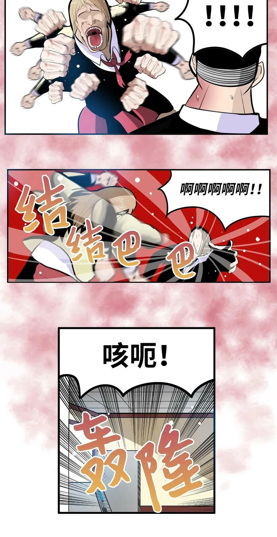 145 下一个是谁？！ 第8页